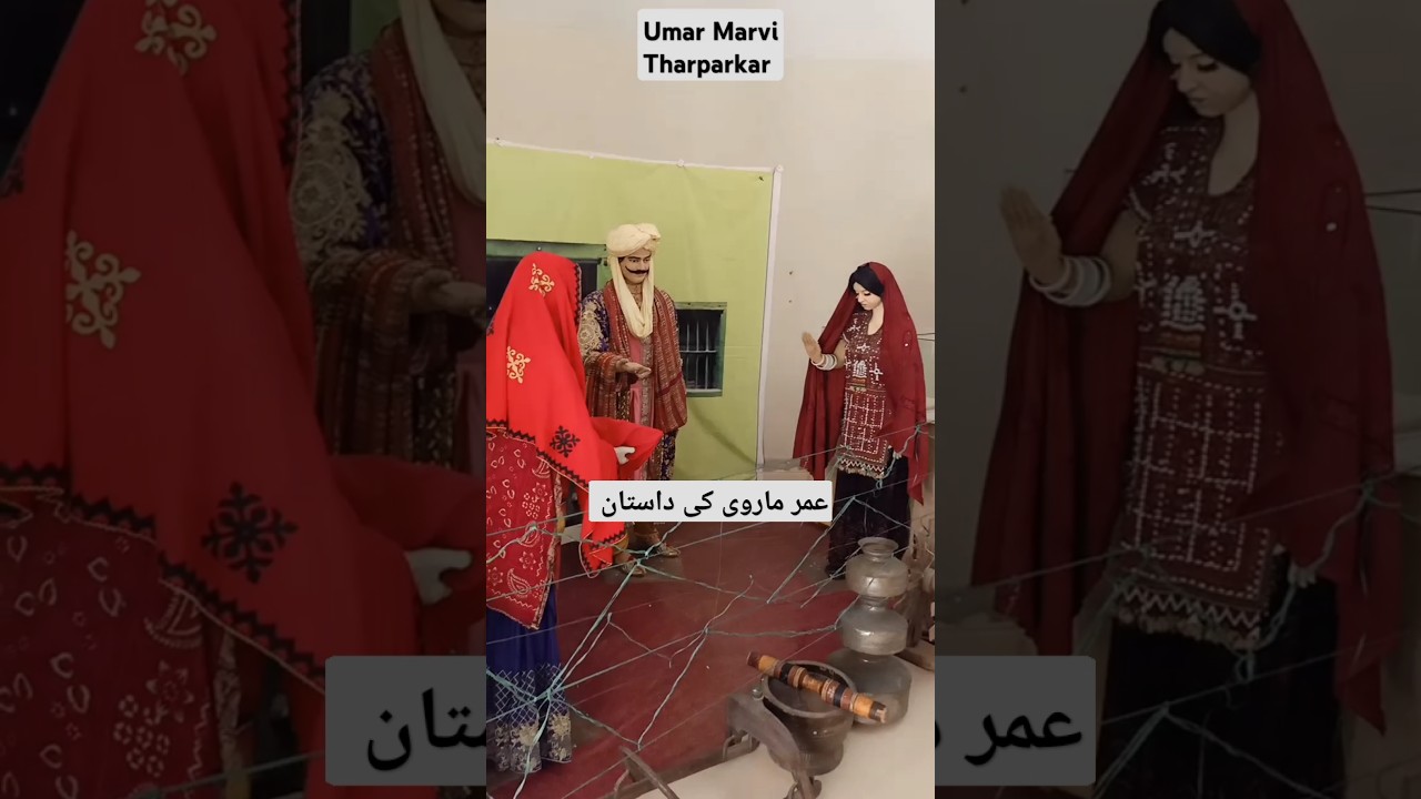 Umar Marvi | Marvi well | ماروی کا کنواں | tharparkar #musafaratraveler #marviwell #umarmarvi #thar