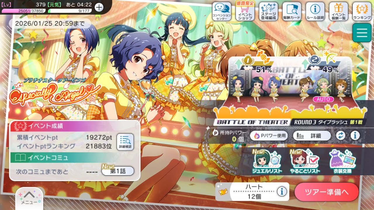 【#ミリシタ 】イベント折り返し💛雑談しながらまったりミリシタ【 #vtuber 実況/古都山しゆら】