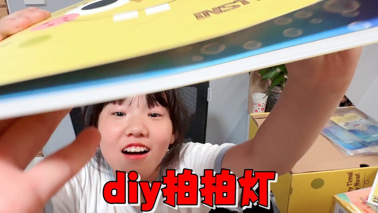 艾米DIY拍拍灯，发现说明书比语文书还厚想放弃，妈妈一招解决