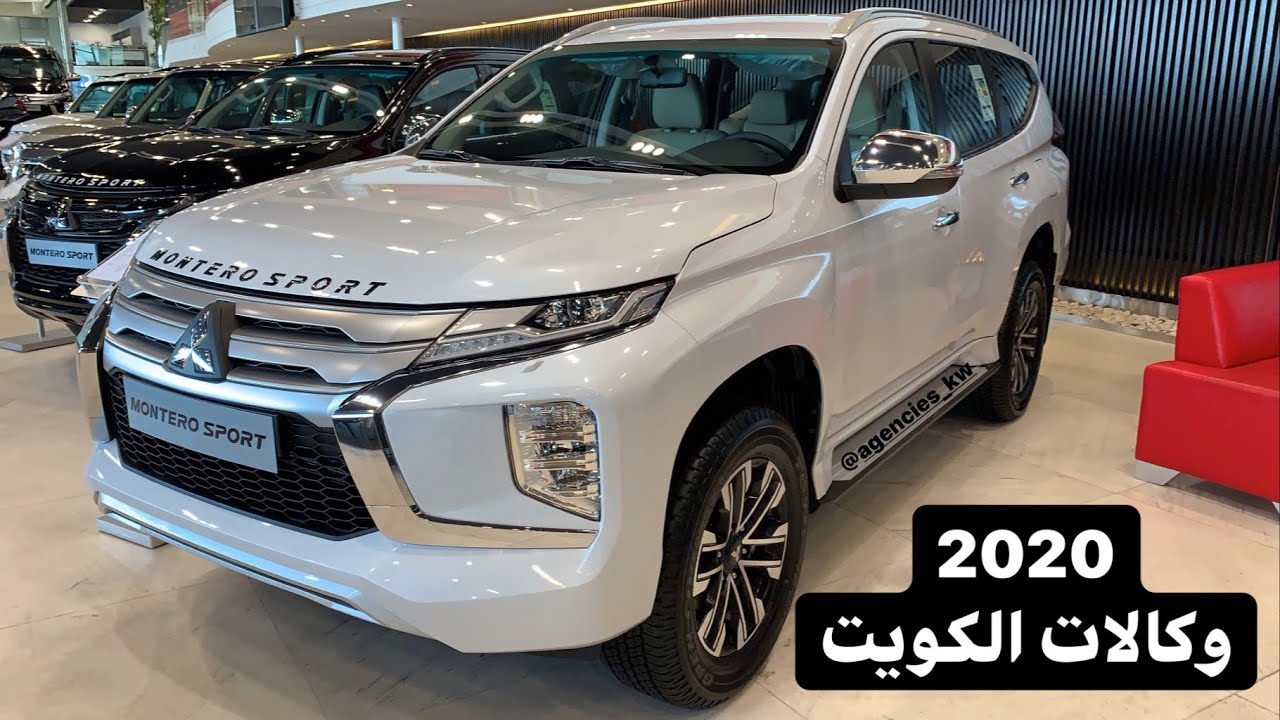 مونتيرو سبورت 2020 فيس لفت تغيرات جميلة تصوير جميع الفئات وارد الملا الكويت