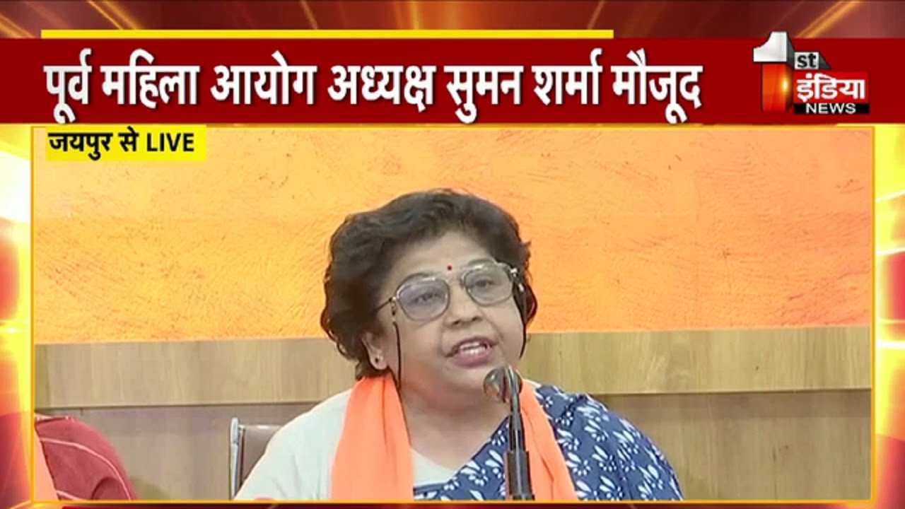 Congress की सरकार सुरक्षा के बदलें प्रताड़ना देती है: Alka Gurjar | BJP PC | Rajasthan Politics