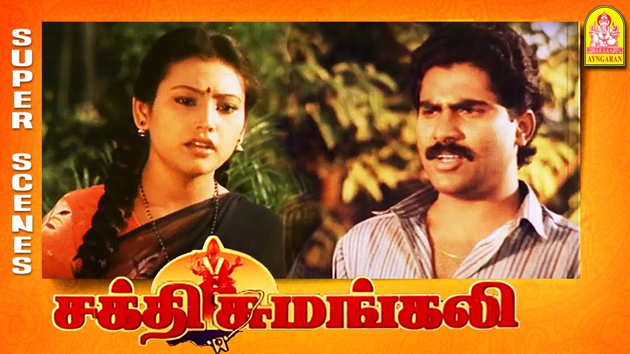பெண் பாவம் பொல்லாதது யா! | Sakthi Sumangali Full Movie | Shanmuga Sundaram | Gandhimathi