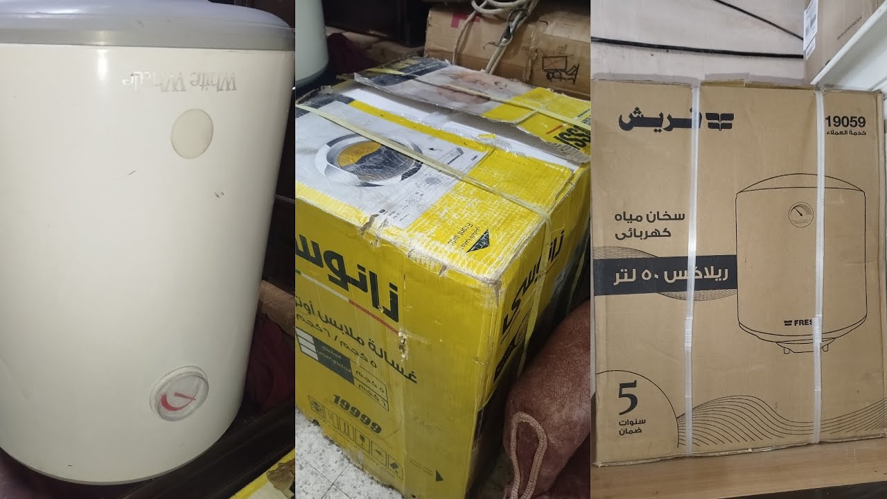 خش شوف العروض عالمستعمل بوتجاز ب ٢٠٠٠ جنيه وسخان كسر زيرو ١٥٠٠ ثلاجة كريازي شحن بلادها ٦٥٠٠ للتواصل 
