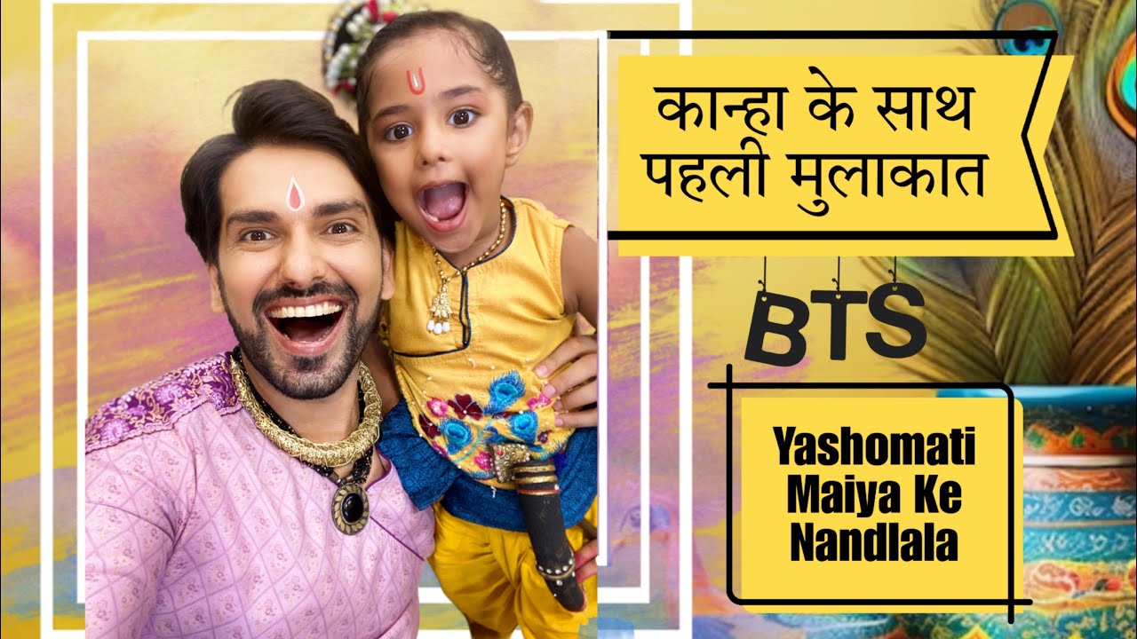 बड़ा कान्हा और शूटिंग (PART -1)