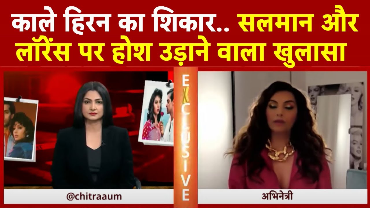 Salman Khan News: काले हिरण का शिकार... सोमी अली ने बता दी पूरी सच्चाई! Somy Ali | Lawrence Bishnoi