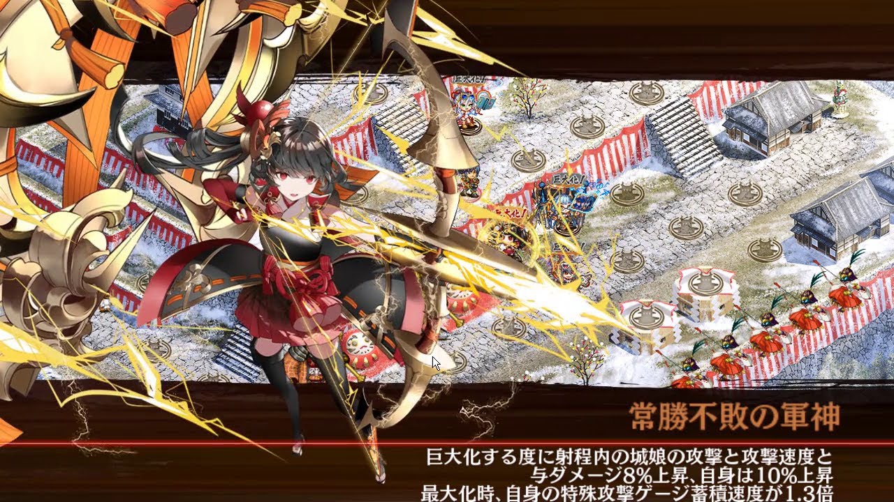 [城プロ]:覇道来福!新春下剋上の乱 -EX1-(超難) 高レア     御城プロジェクト:RE