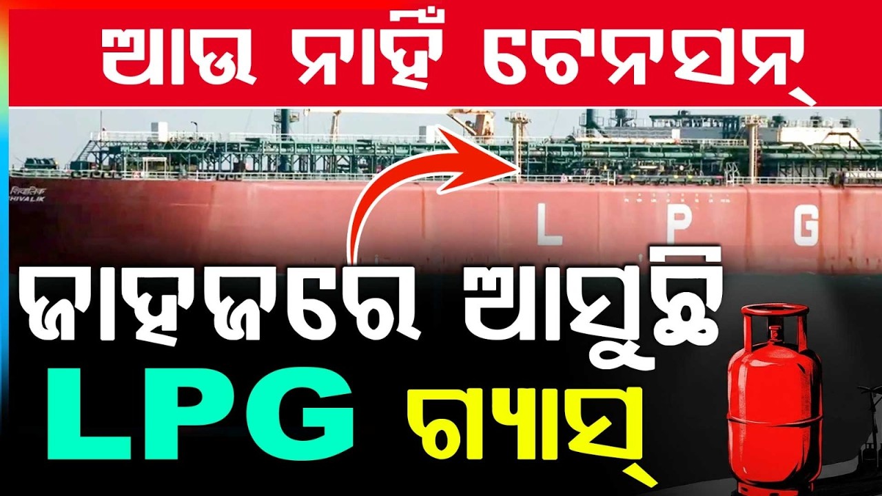 LPG Tanker Supply Boost : Tanker &lsquo;Shivalik&rsquo; Reaches Gujarat | India&rsquo;s Energy Relief | Argus News
