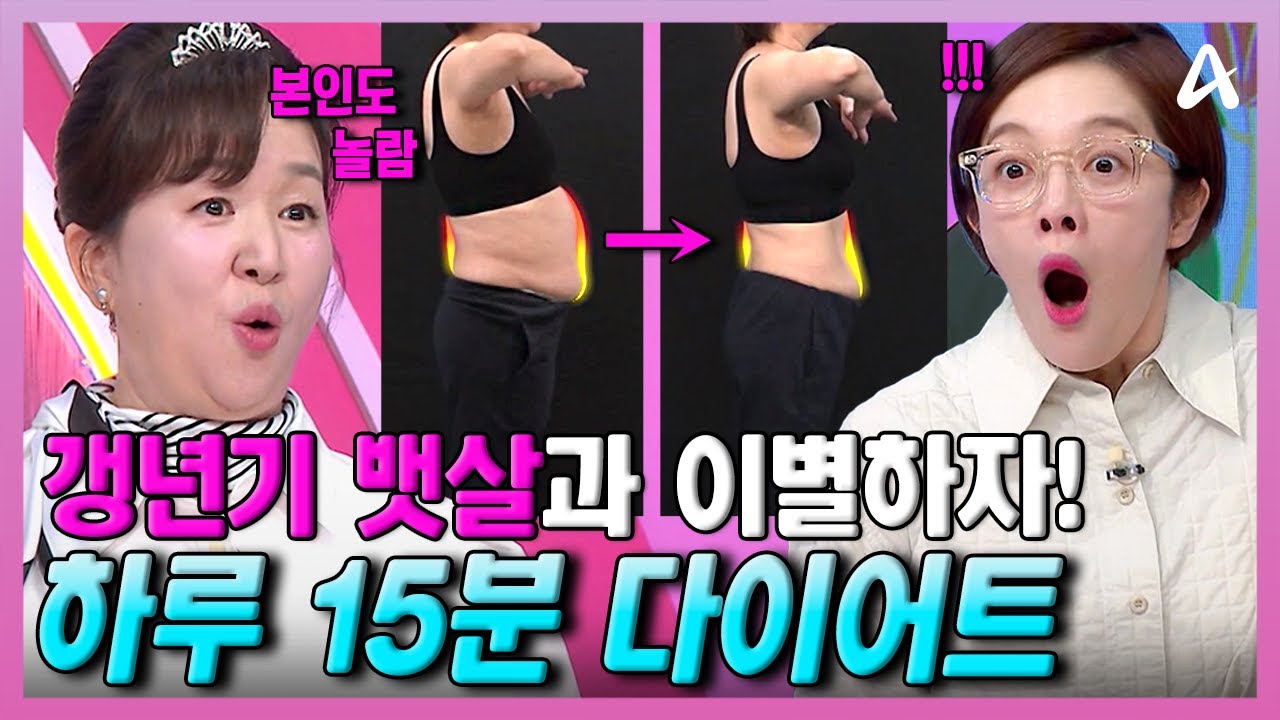 [#몸신] 많~이 잘~ 먹기 위한 계획적인 먹부림💥 갱년기 요요 없는 다이어트 솔루션 드립니다✨ #몸신