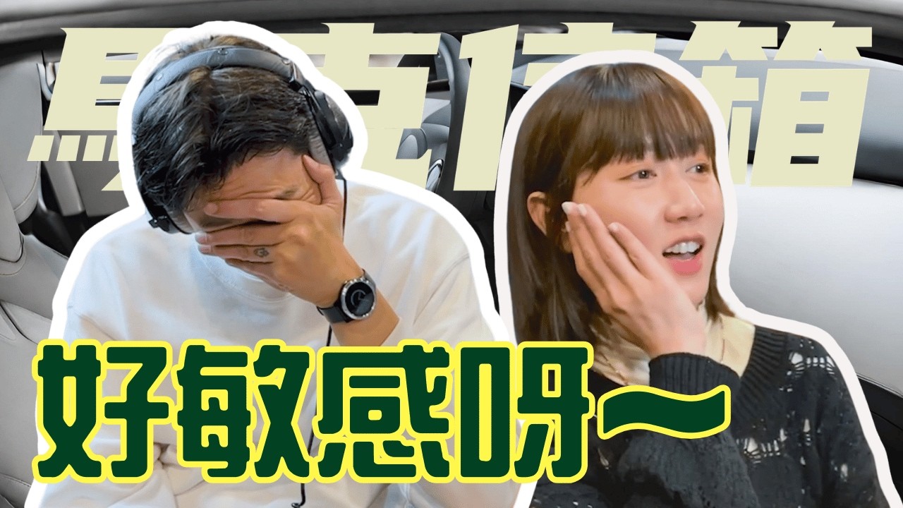 #超敏感體質 | 馬克信箱 24w12