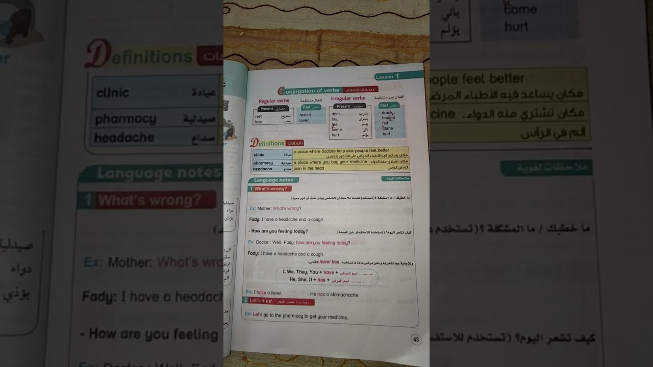 شرح وقراءة كلمات lesson 1 فى unit 2 للصف الخامس انجليزي ترم ثاني خطوة بخطوة بطريقة سهلة ومبسطه جداً 