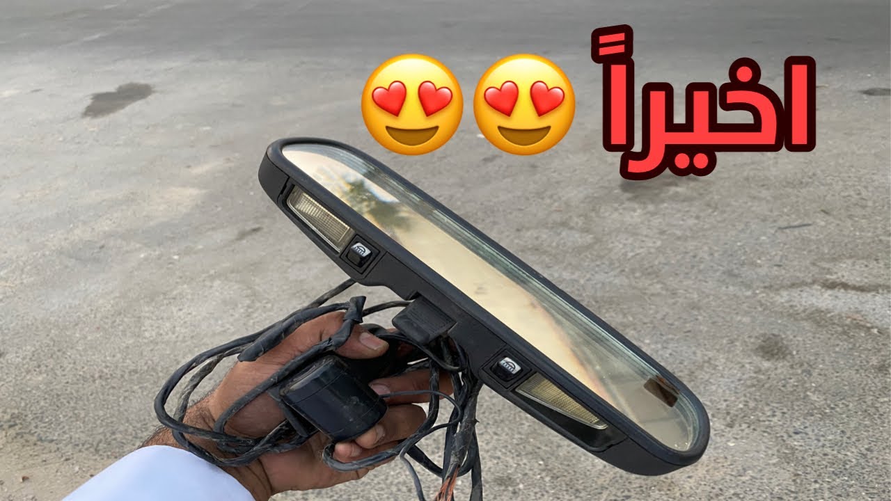 سكراب الدمام حصلت مرايا فيها انوار 😍