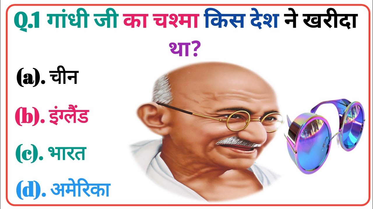 Intresting Gk in Hindi gk nowldge 2026 #gk #video viral video majedar jokes 