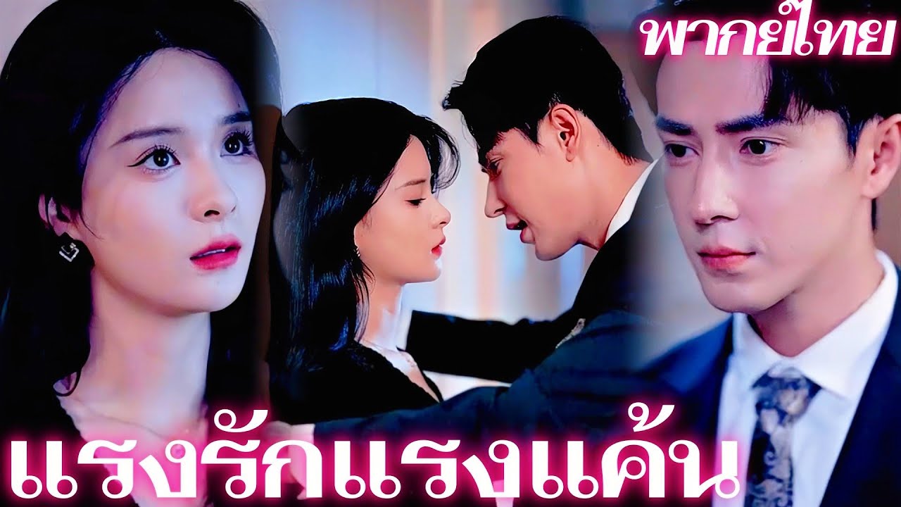 [พากย์เสียง] แรงรักแรงแค้น | กู้เหลียงซิงแพทย์อัจฉริยะผู้ตกหลุมมีความรักจนสมองกลับ #goodshorts