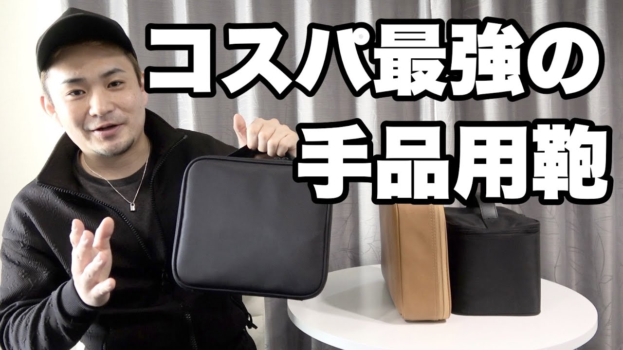 本当は教えたくない今愛用してるマジック用カバン。このクオリティで安すぎる・・・