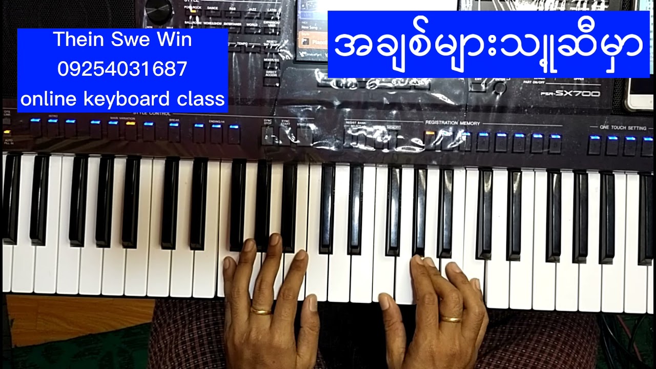 အချစ်များသူ့ဆီမှာ