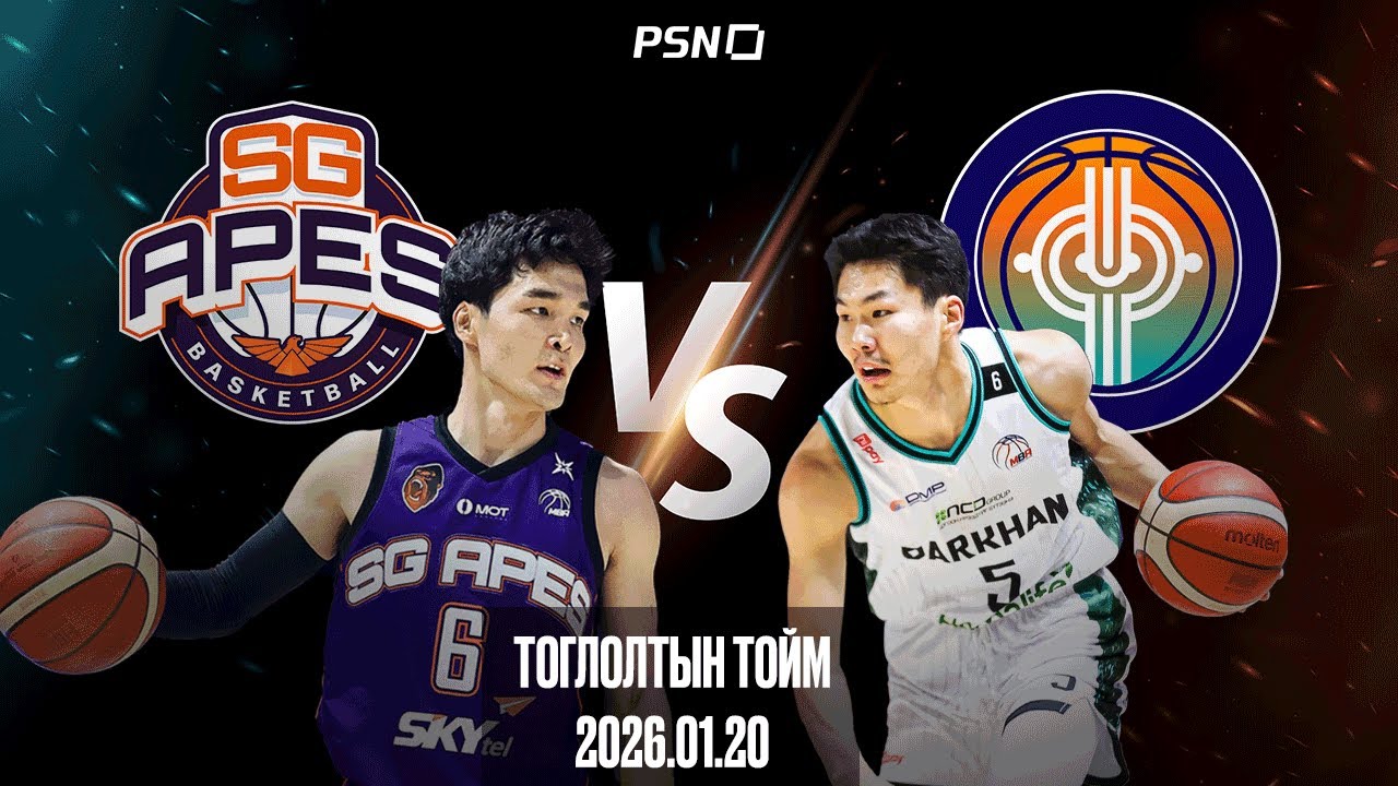 🏀Эс Жи Эйпс - Дархан Юнайтэд | Тоглолтын тойм  | 2026.01.20