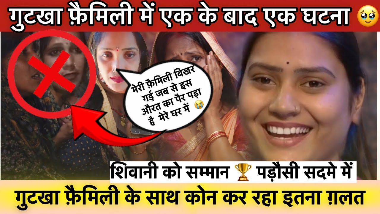 अनजाने में डूबी  के मुँह से निकला सच 😡 @ShivaniKumariOfficial  #viralvideo #shivanikumariofficial 