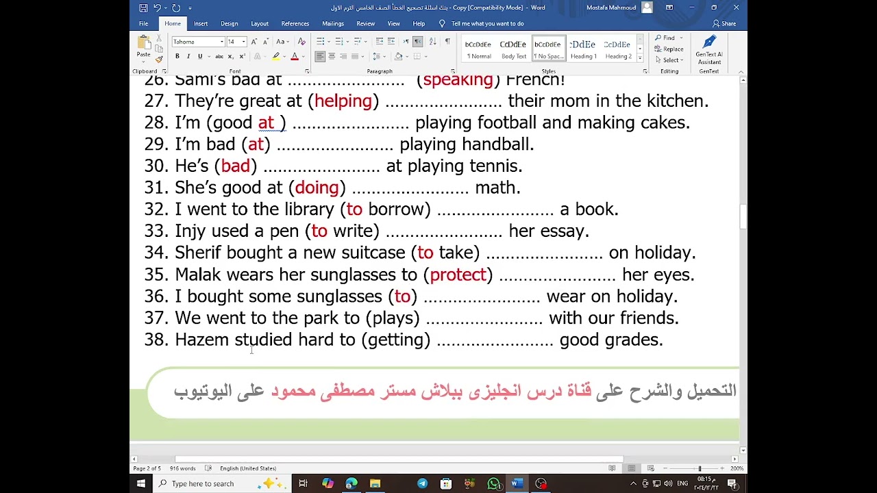 اهم واقوى مراجعه نهائية انجليزى سنه خامسة منهج كونكت نصف العام 2025