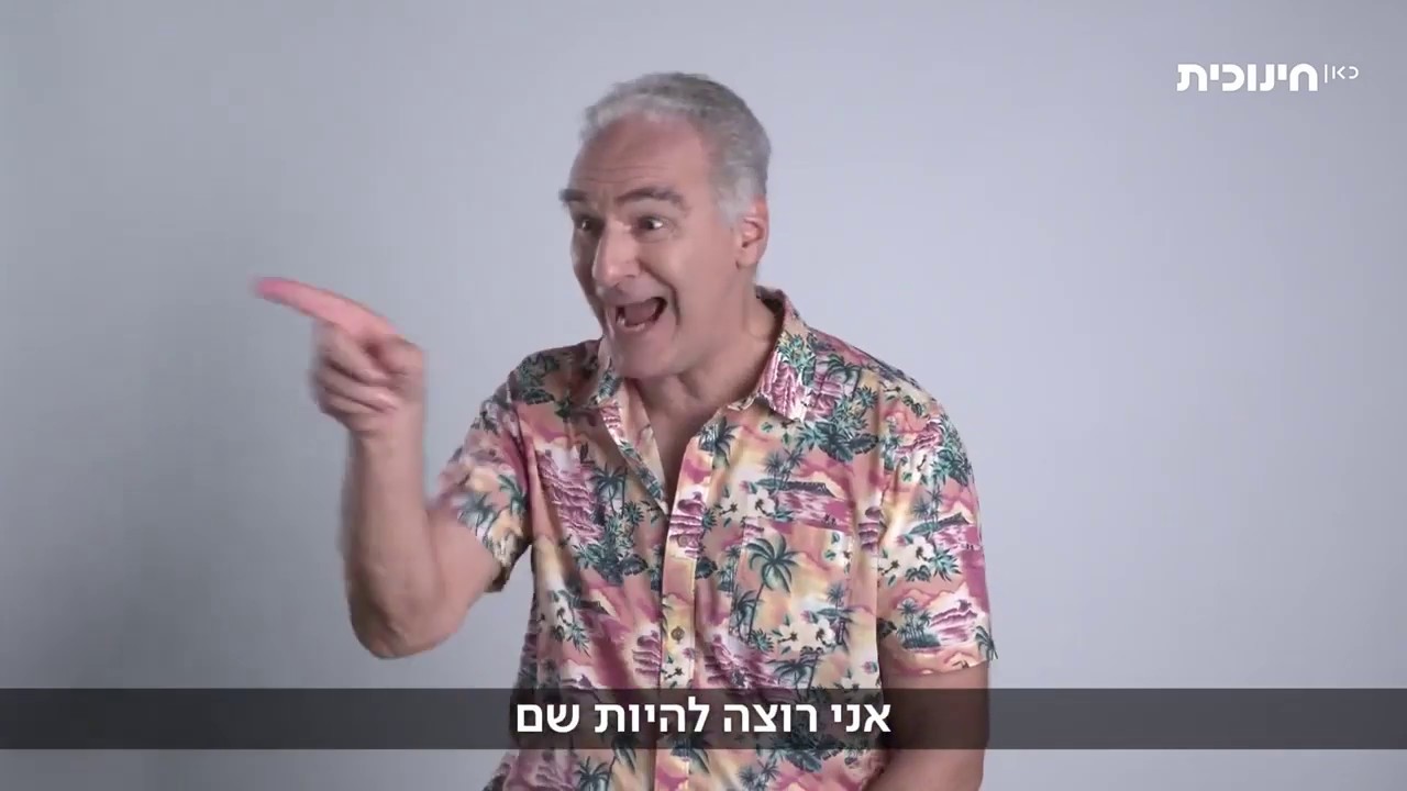 אני רוצה להיות שם - אלי גורנשטיין על הדיבוב ההיסטורי + הקטע 