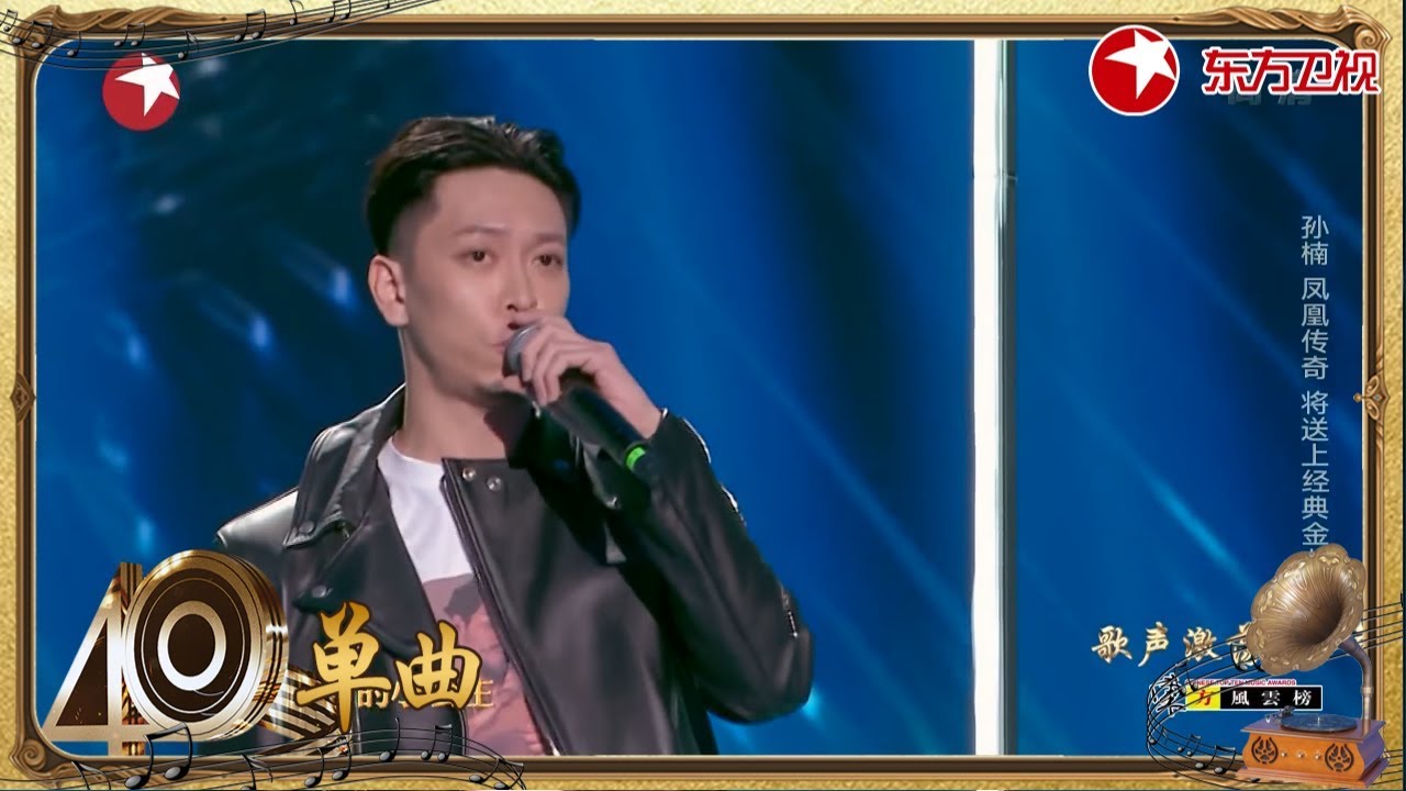 【单曲】俞思远 罗开元《春天里》|《歌声激荡40年》【东方卫视官方高清】