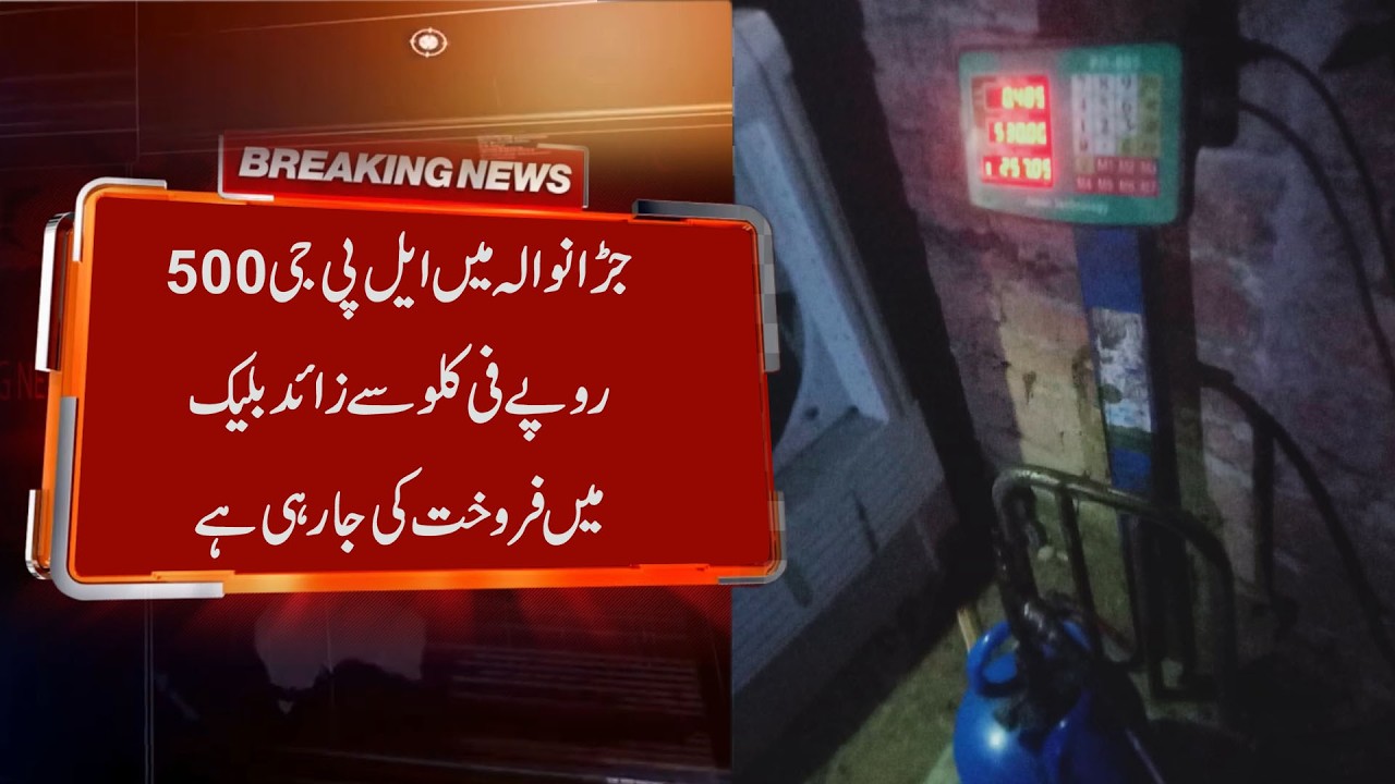 LPG Crisis: Jaranwala Black Market Prices Cross Rs. 500 Per Kg