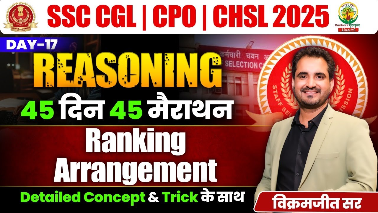 🔥Day 17 | Ranking Arrangement | 45 Din 45 Marathon | SSC Exams 2025 | CGL/CPO/CHSL | Vikramjeet Sir