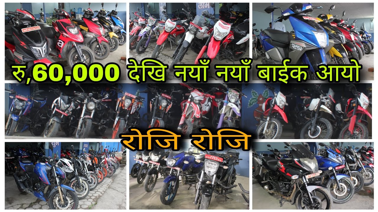 रु,60,000 देखि आयो रोजि रोजि आयो || Secondhand Bike In Nepal || Cheapest Price @Aminvlogs2.0