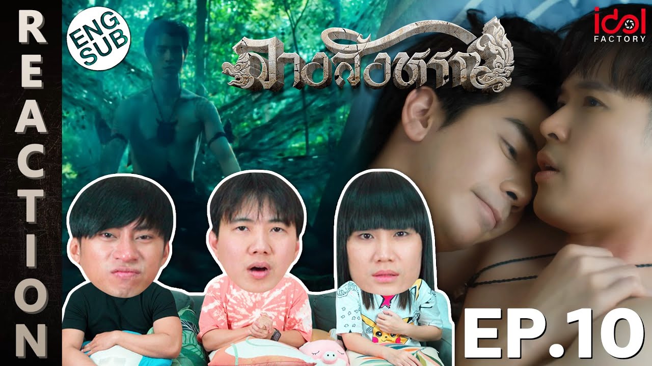 (ENG SUB) [REACTION] THE SIGN ลางสังหรณ์ | EP.10 | IPOND TV