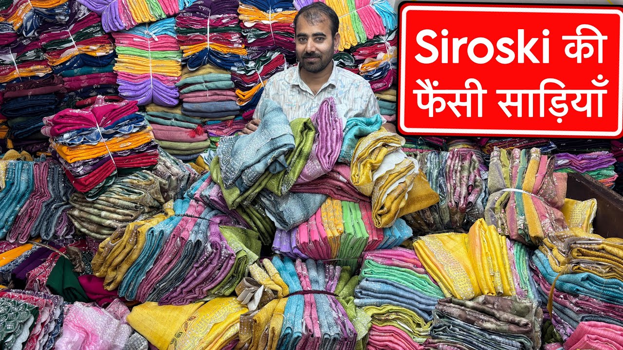 Siroski Work का धमाका🤩| Fancy Siroski Work Saree collection | Desginer Siroski Work Saree collection