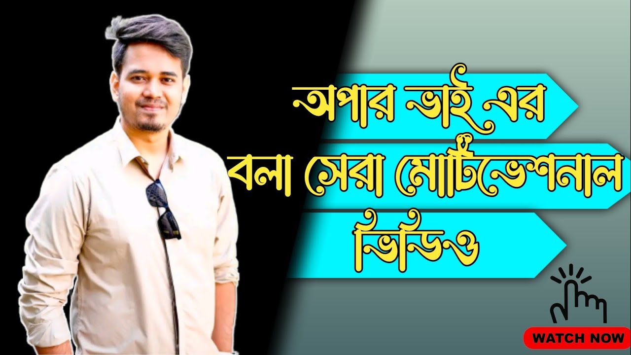 Apar Vai Best Motivational Video | Best Moivation | @aparsclassroom  #motivation #imranistry