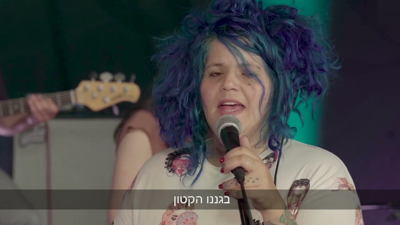 שיר זיכרון 2021 | פזמון ליקינטון – קארין צרפתי רועי שפירא ושיר בן לולו