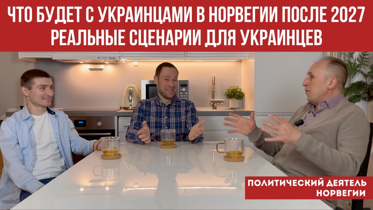 Что изменится после коллективной защиты в Норвегии: возможные варианты