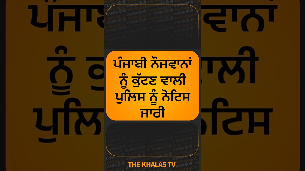 Patiala PSPCL apprentice incident #PSPCL #PunjabPolice #apprenticeships #TheKhalasTv