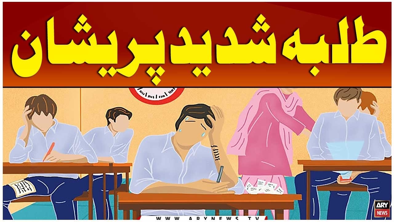 Sindh Students in Crisis 😢 | What’s Really Happening?