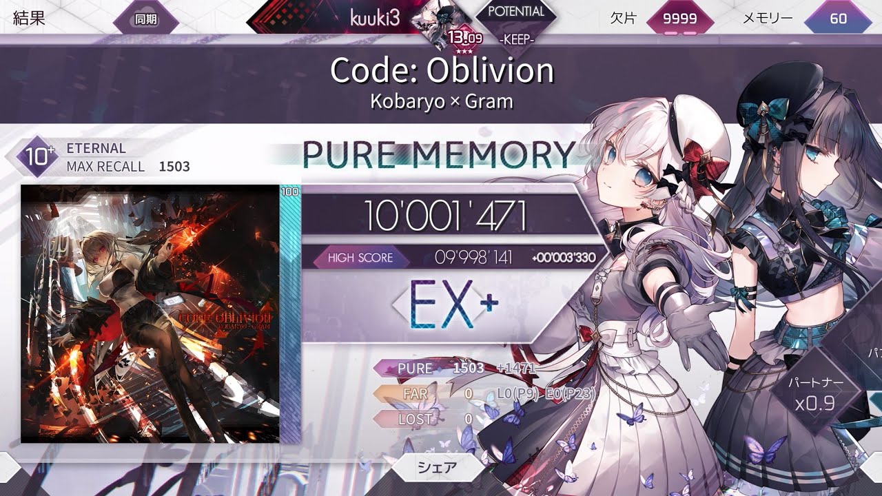 【Arcaea】Code: Oblivion PM手元【Eternal10+】