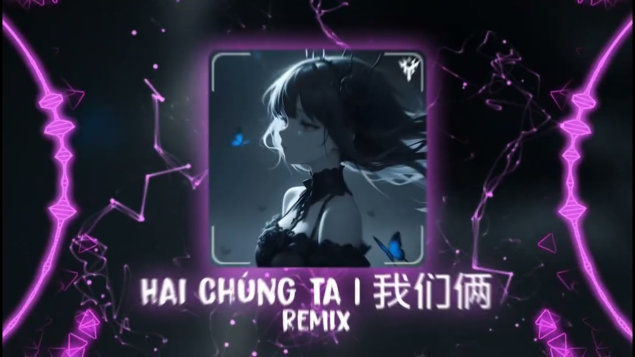 我们俩DJ 2026 (戴羽彤) | Hai Ch&uacute;ng Ta Remix 2026 - DJFeng Remix | Hot TikTok - Douyin