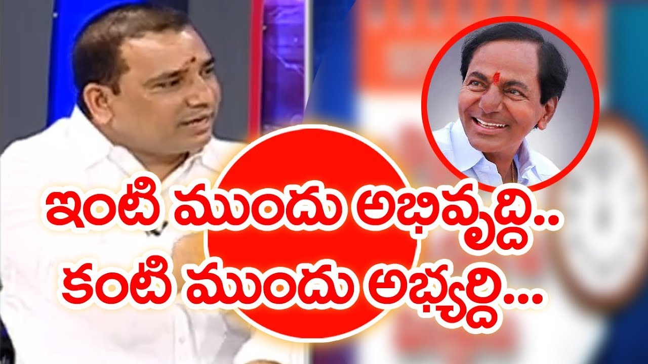 CM KCR Canceled Assembly Because Of Fear, Is It ? | Special Discussion | Mahaa News