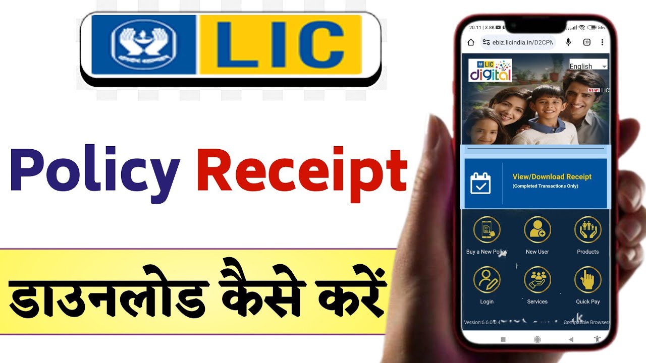 How to Download LIC Premium Receipt Online - Step-by-Step Guide