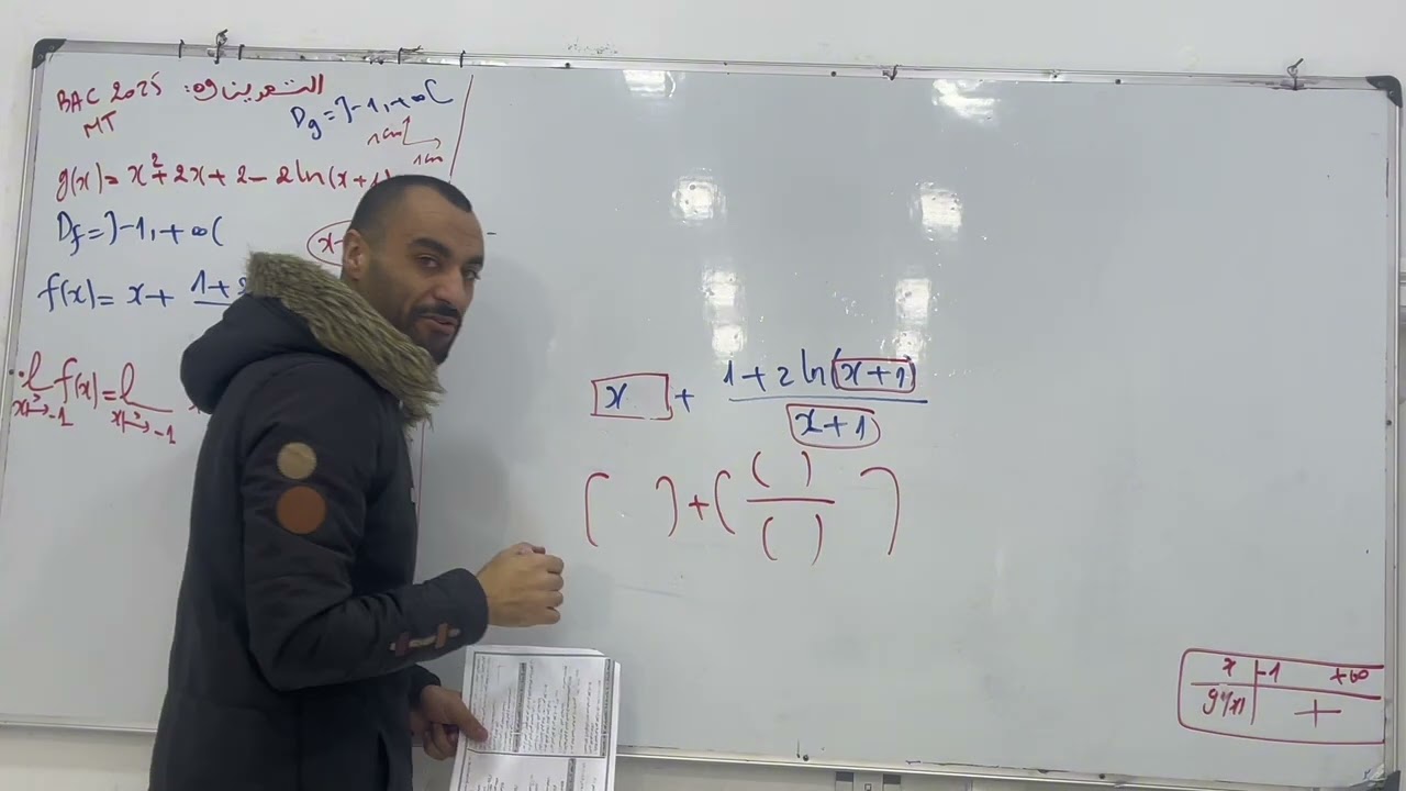 تصحيح التقويم الشامل في دالة اللوغاريتمية لهو تمرين 9 من سلسلة دالة لوغاريتمية