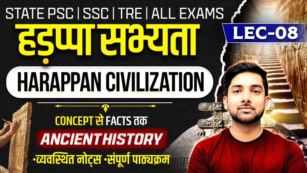 Harappan Civilization | Ancient Indian History | For State PSC, TRE, SSC & All Competitive Exams