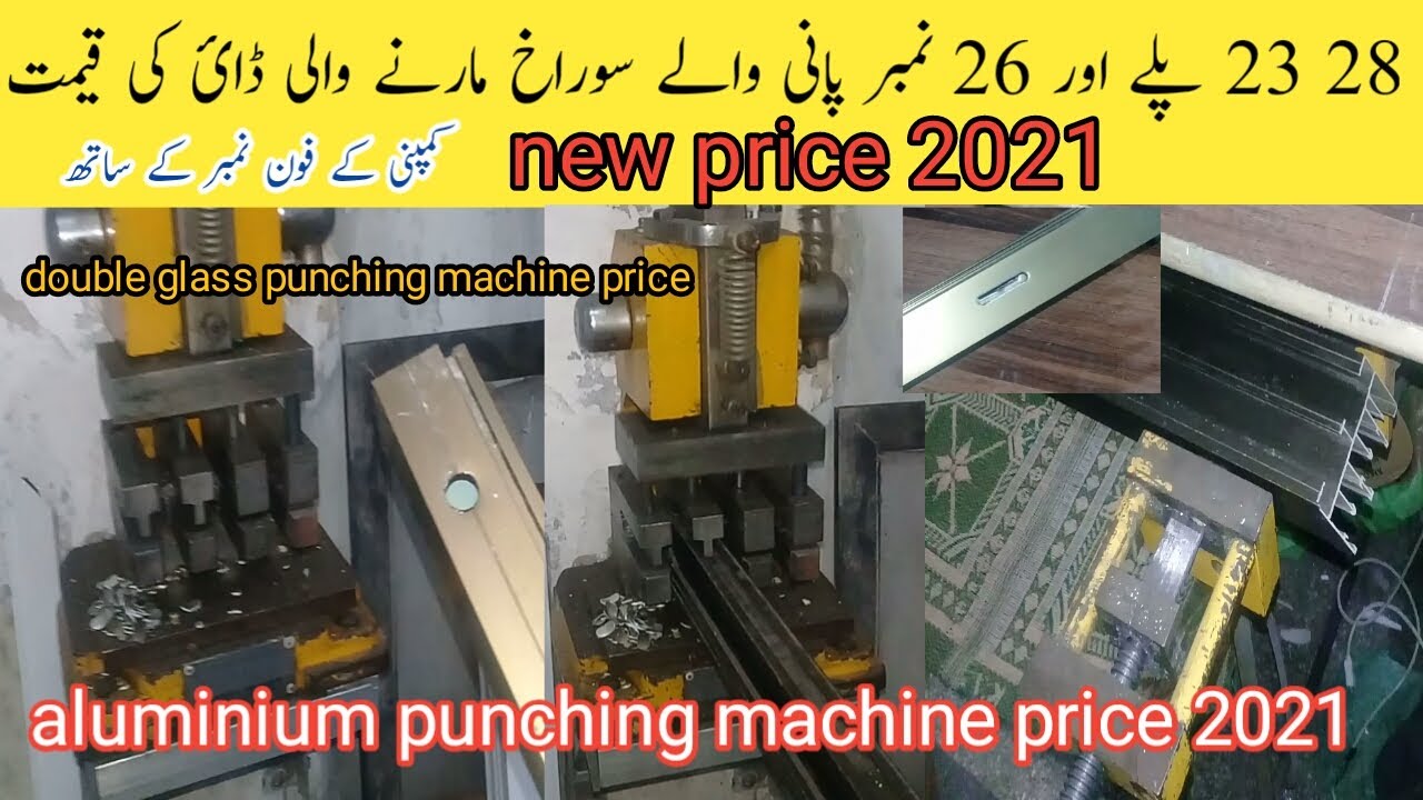 Aluminium window | aluminium punching machine price | shatter making dyee | aluminium drain hole