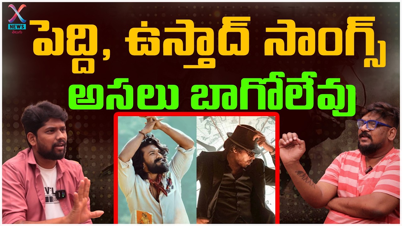 నా Honest Review! | Mega family | Peddi | Ustaad Bhagat Singh | X News Telugu