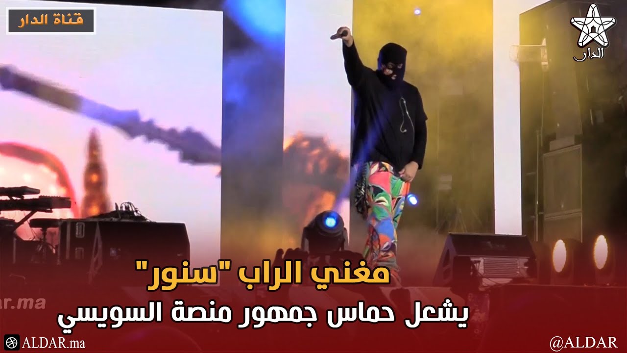 مغني الراب 