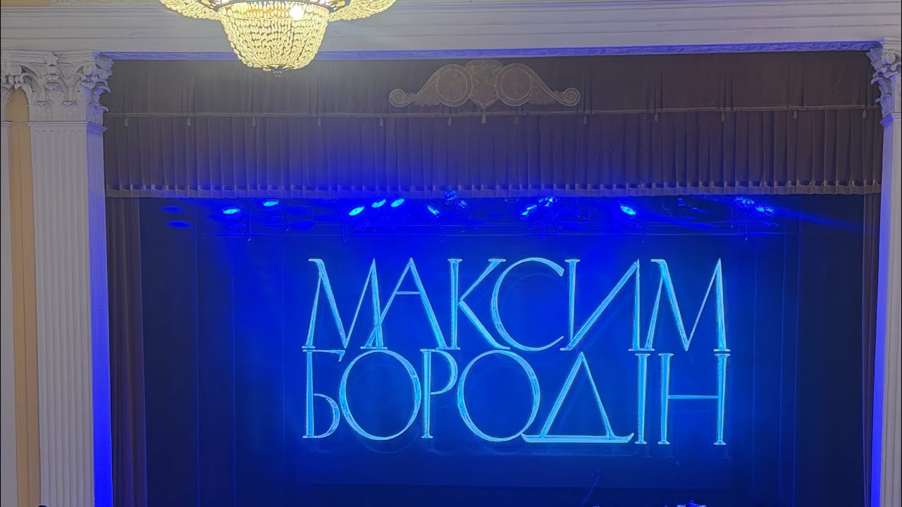 Vlog: заказ make up/концерт Максима Бородина/покупки косметики