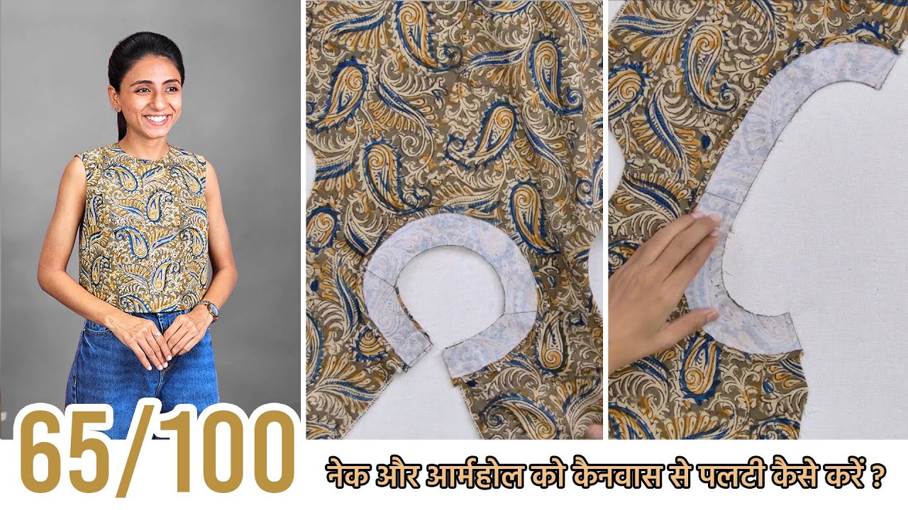 Neck & Armhole को Canvas से Palti करना सीखें 🪡✨