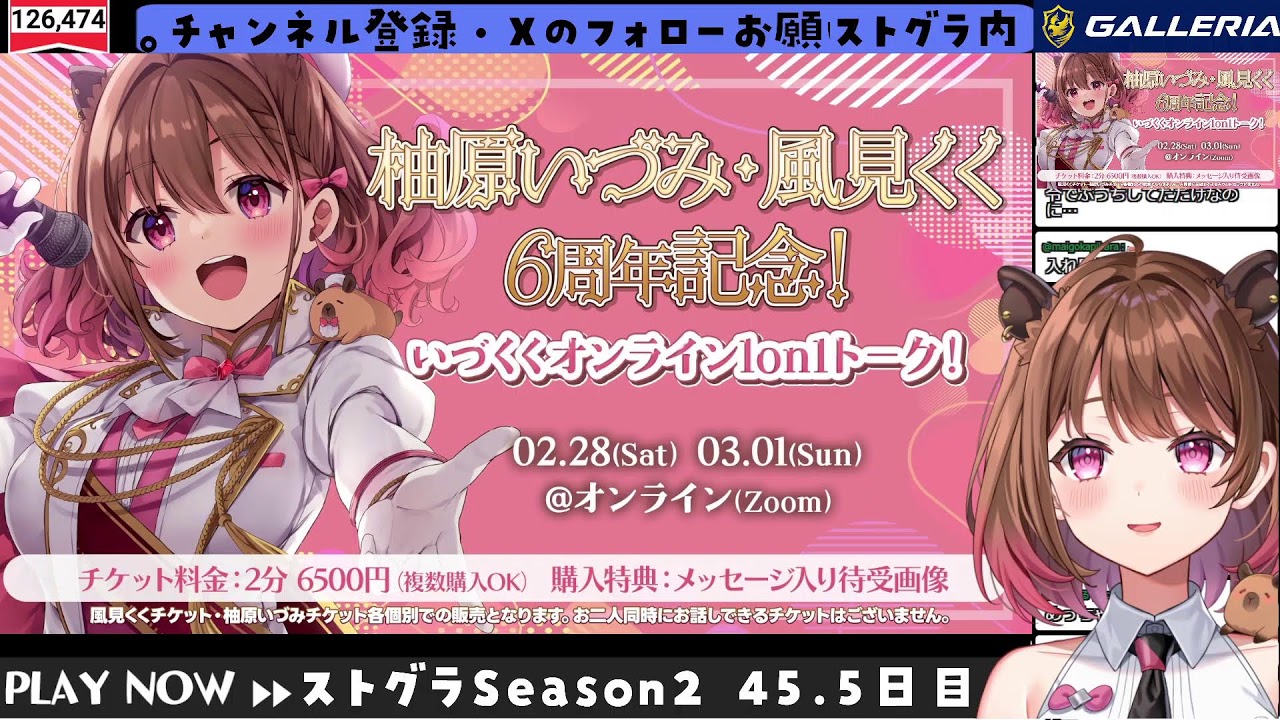 【#ストグラ】#ストグラSeason2 柚乃いずみの日常～45.5日目～【柚原いづみ / ななしいんく】