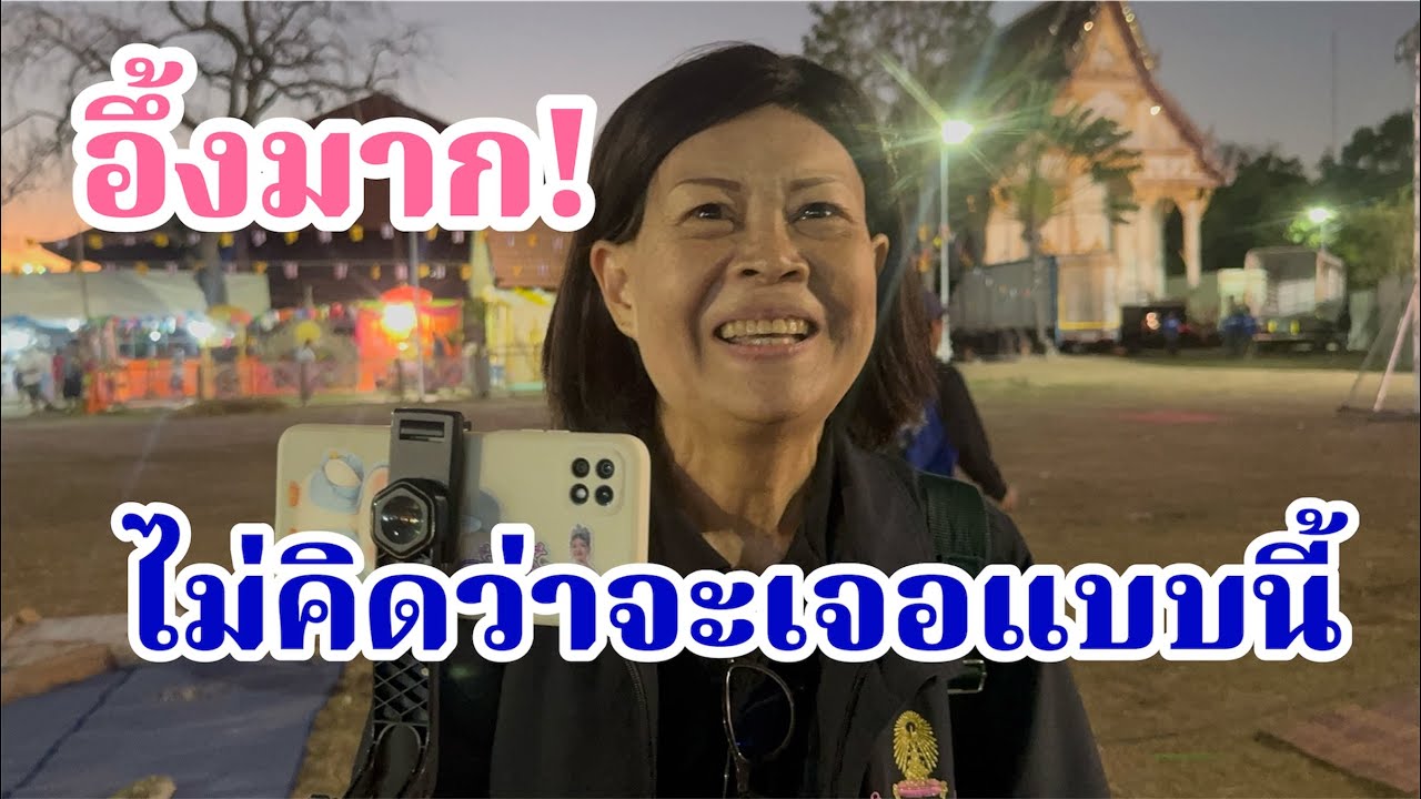 สาดมาแล้ว!ไม่คิดว่าจะเจอแบบนี้