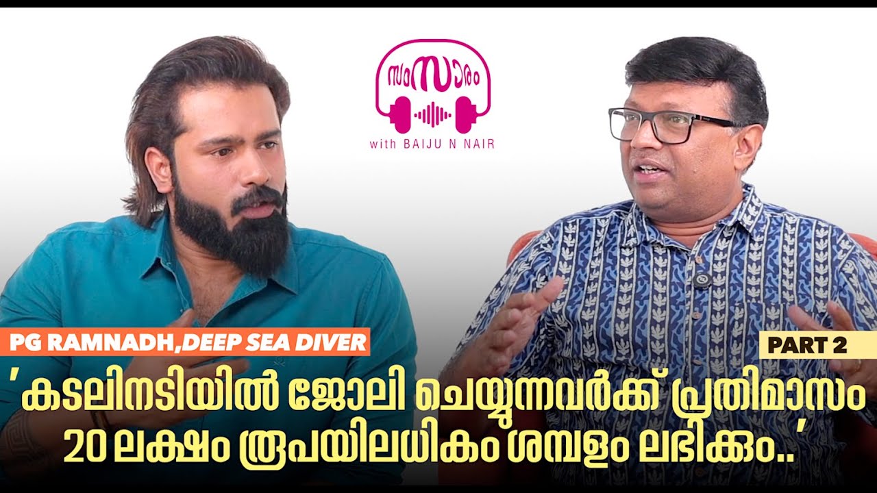 'റിസ്ക് ഉണ്ടെങ്കിലും മിടുക്കന്മാരായ ഡീപ് സീ ഡൈവേഴ്സിന് പ്രതിമാസം 20 ലക്ഷം രൂപയിലധികം സമ്പാദിക്കാം..'