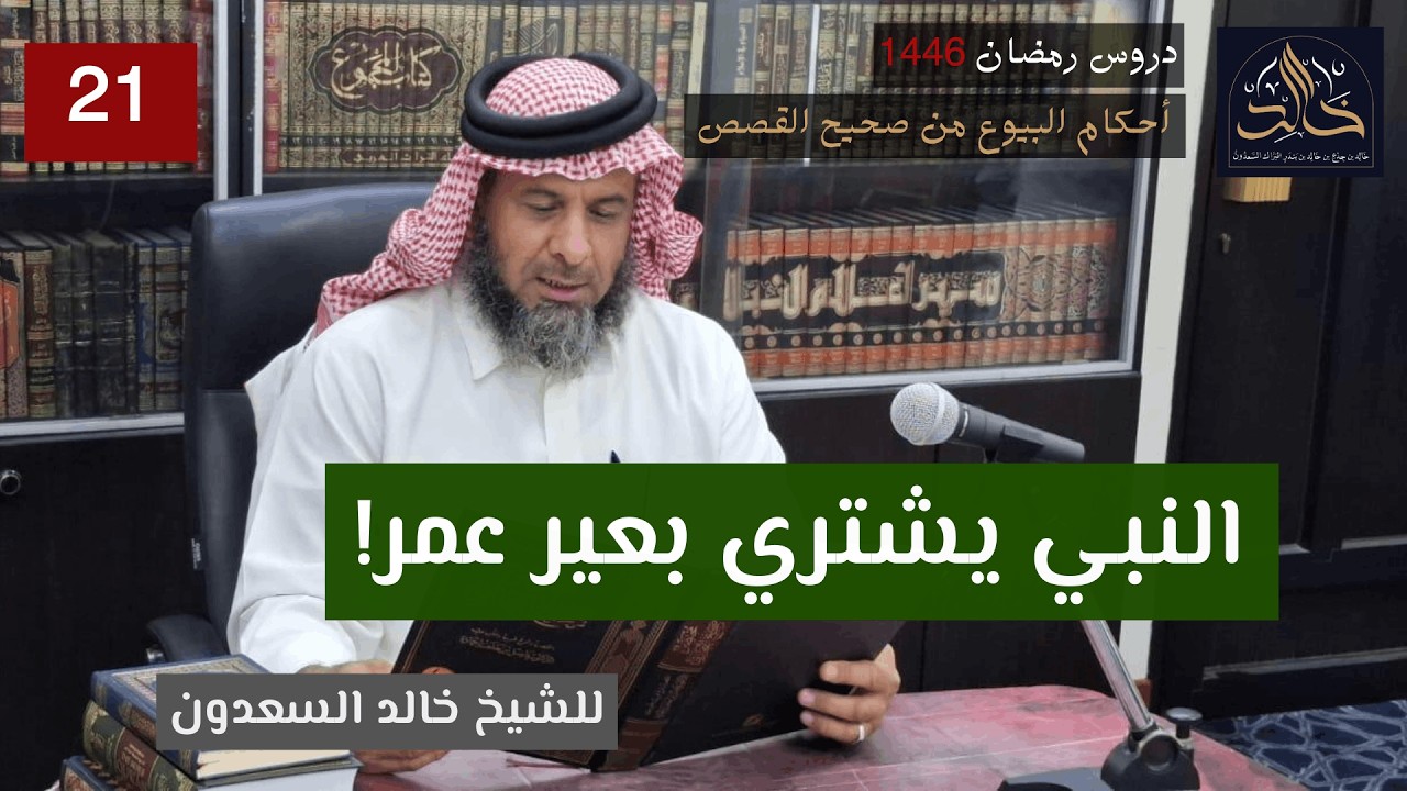 توقير النبي