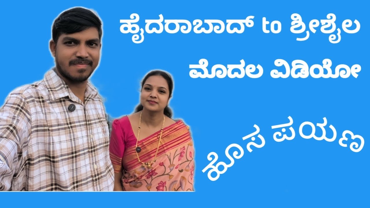 Hyderabad to Srisailam | First video | Un Planned Trip | Srisailam Tour - 1